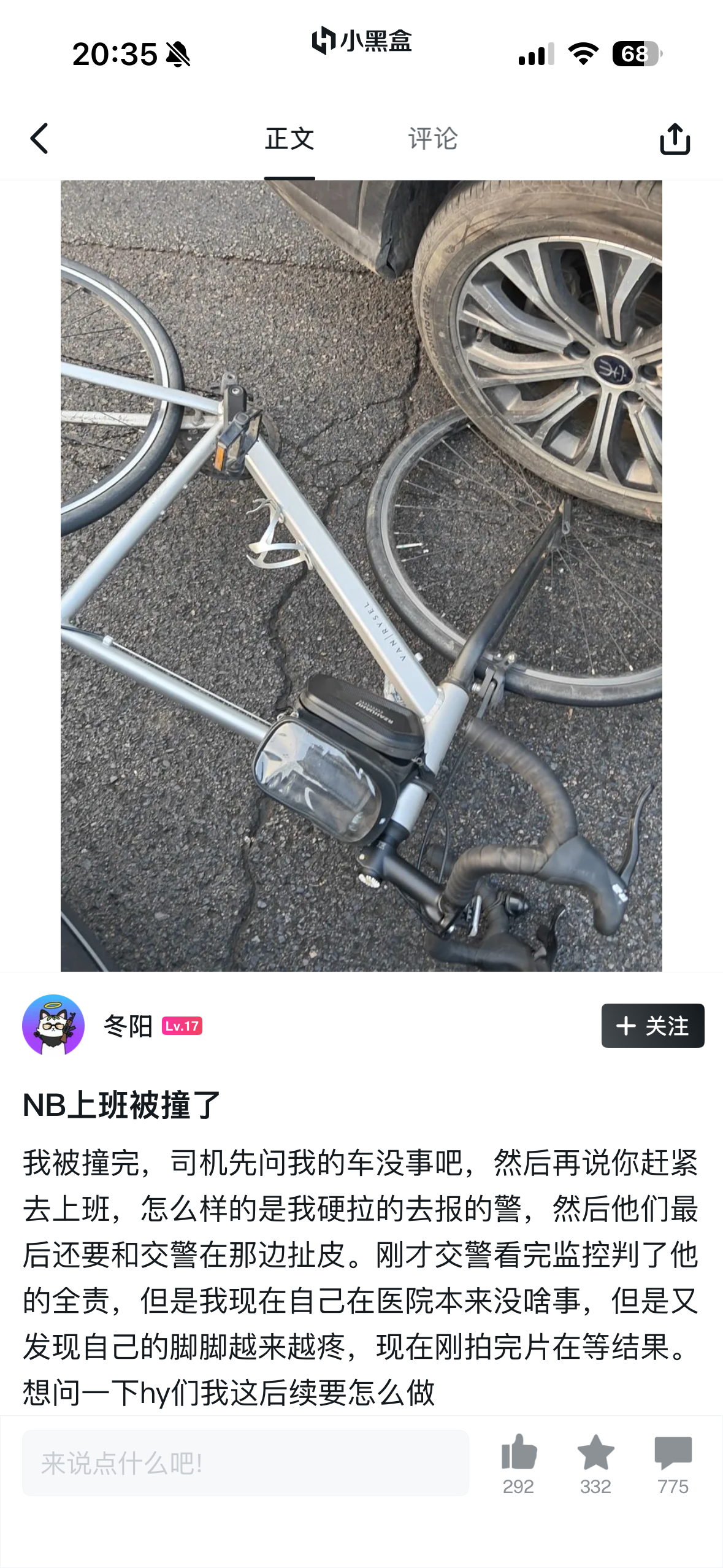 上下班发生交通事故处理