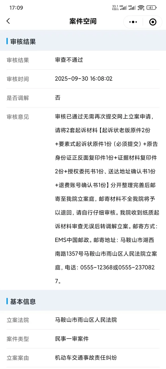 上下班发生交通事故处理